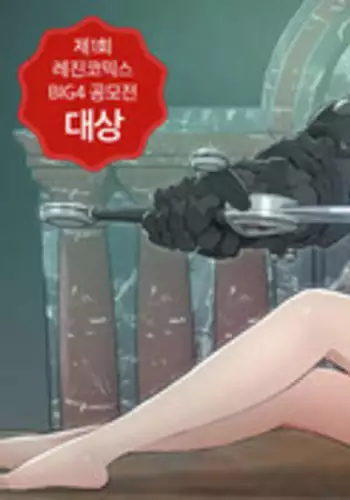 [Getty] Siren Ch.0-11 (English) (YoManga) (Ongoing)