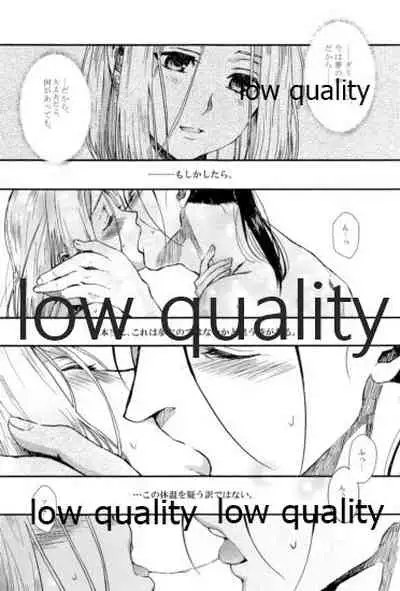 (Haruka Naru Outo V) [Kyusuisei Polymer (Kyusui)] Tsuki no You ni Hoshi no You ni Daryun x Arslan Sairokushuu (Arslan Senki)