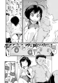 [Higenamuchi] Free Style! (COMIC Kairakuten 2017-10) [Chinese] [蝶式漢化] [Digital]