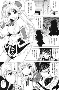 (COMIC1☆4) [Leaz Koubou (Oujano Kaze)] UNCHAIN ∞ PRINCESS (Super Robot Wars OG Saga: Endless Frontier EXCEED)
