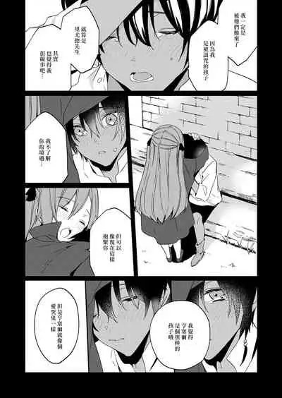 [Yuzushiwo] Akuyaku Reijou wa Ichizu ni Dekiai sarete ~Noumitsu Sex no Aite wa Juuboku~ | 被疯狂溺爱的反派大小姐~浓密性爱对象是仆从~ [Chinese] [莉赛特汉化组]