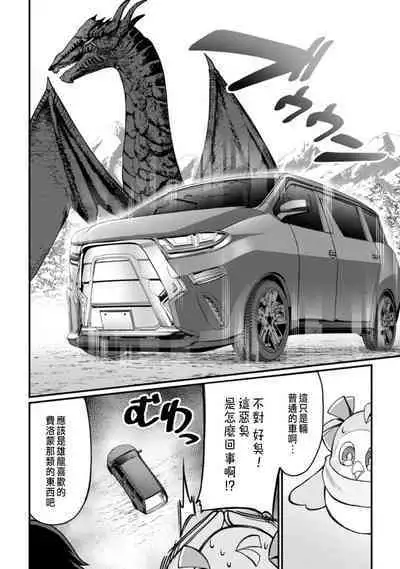 ハーレム王の異世界プレス漫遊記 ~最強無双のおじさんはあらゆる種族を嫁にする~ 1
