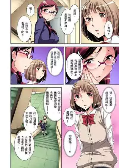 Zetsumetsu Kigu Danshi ~ Boku no Kokan ga Nerawa reru Wake | 瀕臨絕種的男子～所有人都在覬覦我的小弟弟 Ch.1-13