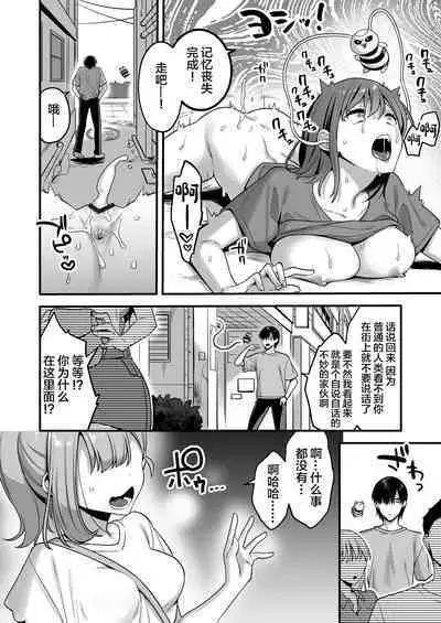 Aku no Tesaki ni Natta node.