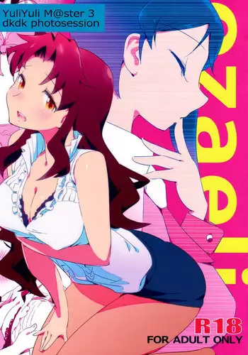 (C81) [Xpanda (Zasha)] YuliYuli M@ster Dakishimetai | 百合大师 渴望与你相拥 (THE iDOLM@STER) [Chinese] [蓬头垢面个人汉化]