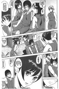 [Ashiomi Masato] Hatsujo-Method | 發情的手段 [Chinese]