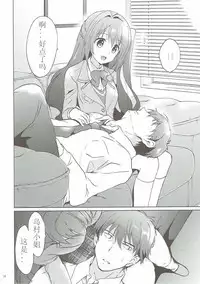 (COMIC1☆11) [Kurimomo (Tsukako)] Uzuki Master (THE IDOLM@STER CINDERELLA GIRLS) [Chinese] [如月響子汉化组]