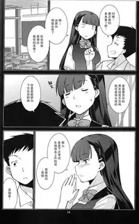 (C89) [MINAMOON (Minazuki Futago)] Gakkyuu Iinchou Hazuki no Baai [Chinese] [CE家族社]