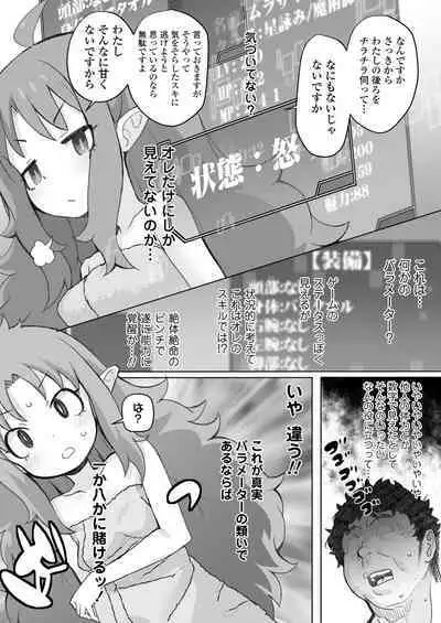 Genkai ojisan wa jimi sukiru de otona o mikudasu majokko o kouryaku suru