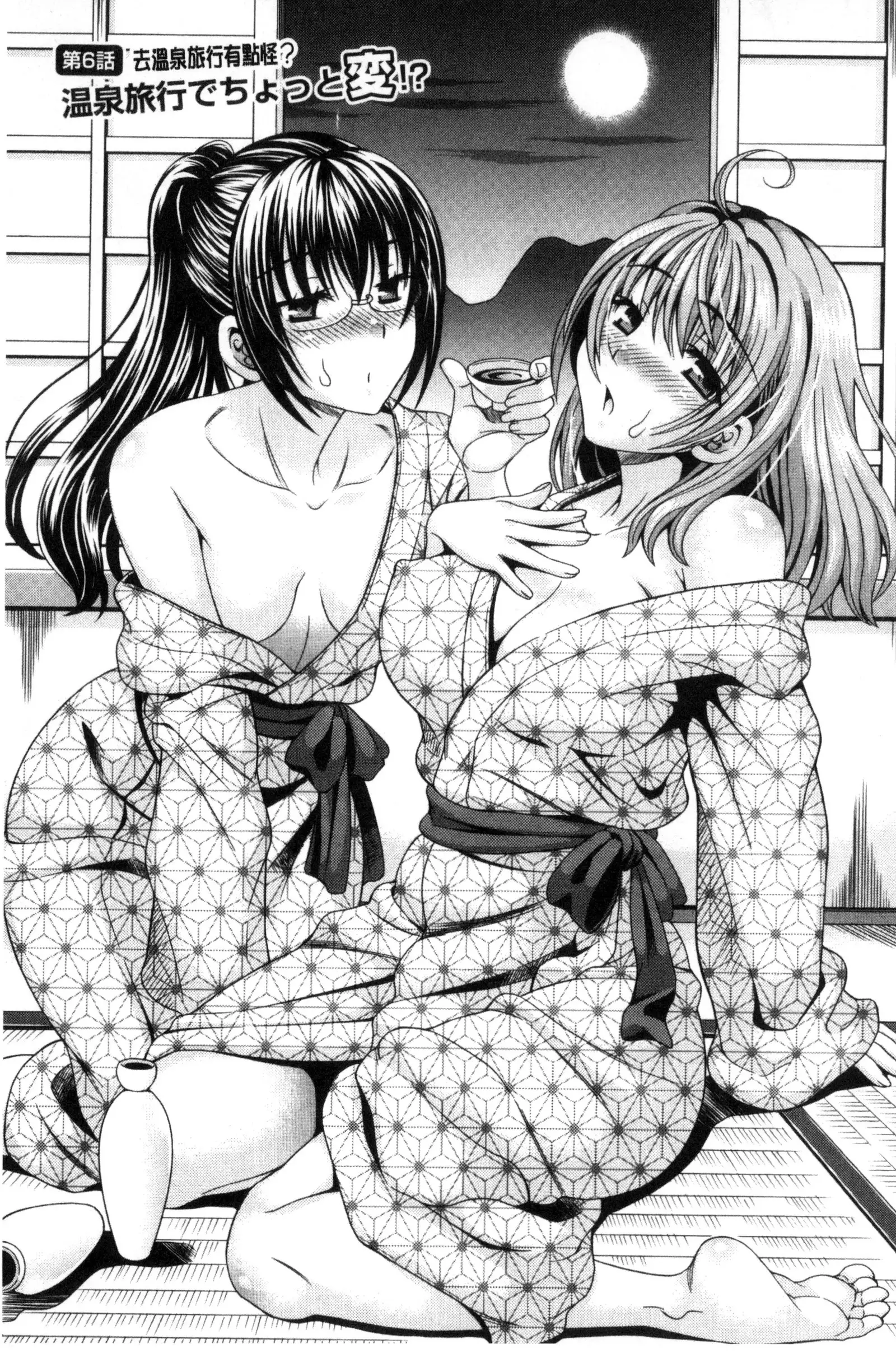 Nekomiya-kun wa Chotto Hen!? | 猫宮君他有一點怪!?