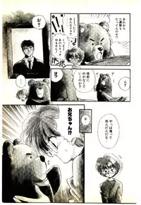 [Mutsuki Tsutomu] O-Tomodachi de Ite ne ♥