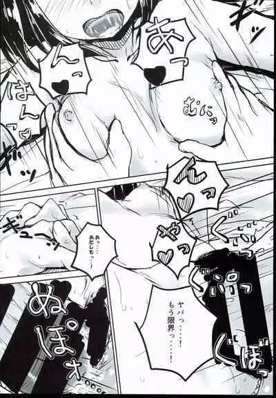 (C92) [Higasimikawa Midoriiro Doukoukai (Mikawa no Yummy)] Idol no Pants o Nugasanaide Chome Chome Suru Hon ver. Niwa Hitomi (THE IDOLM@STER CINDERELLA GIRLS)