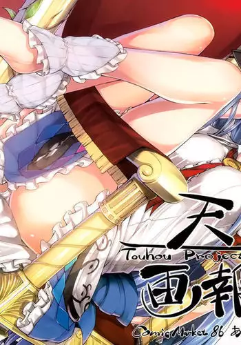 Tenshi Gahou Ni