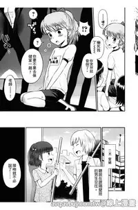 Bokura no Fujun Isei Kouyuu | 我們的不正當男女關係