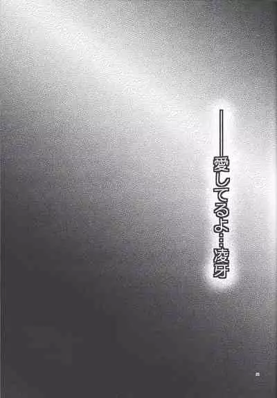 [Waza <GIGA> miyab (Shura-waza Ruma)] Kago no tori (Yu-Gi-Oh! ZEXAL)