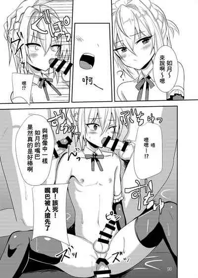 [Shinsei Lolishota (Uruaki, kozi)] Buhi no Tame ni Josou shitara Koufun shita Senpai-tachi ni Teisou o Ubawaremashita [Chinese] [零食汉化组] [Digital]