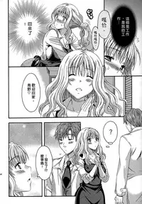 [Maripyon] AV na Kanojo | AV派女友 [Chinese]