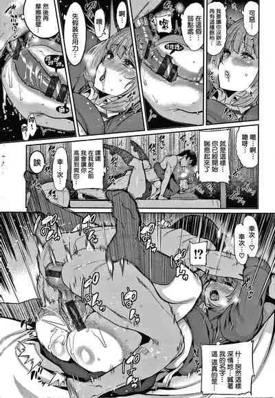 Tanoshii Sakushu no Ojikan