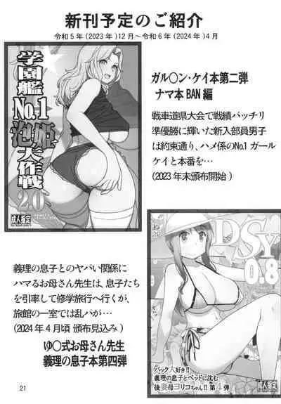 Angel's stroke 152 Secoris Recoil Nettaiya Chara Otoko no Nama Sounyuu Kairaku Gekiatsu Zecchou!!