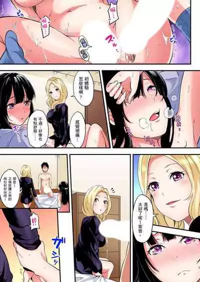 Gal Mama to Pakopako SEX ~ Hitozuma no Chouzetsu Teku ni Majiiki Zetchou! | 與辣妹媽媽淫猥啪啪SEX~人妻的性愛技巧讓人爽翻天! Ch. 1-15