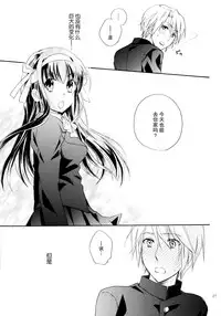 (COMIC1☆4) [ABLISS (Mei)] Star way to Heaven (The Melancholy of Haruhi Suzumiya) [Chinese] [脸肿汉化组]