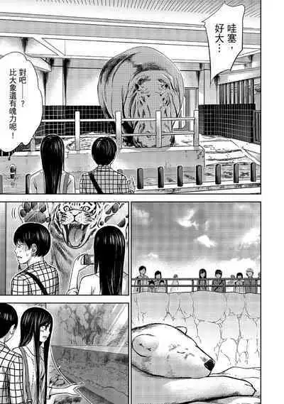 Ayamachi, Hajimemashite. 1 | 無法抗拒的誘惑 1