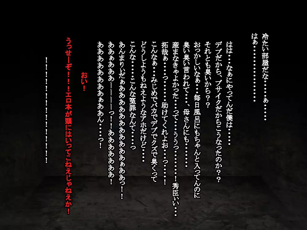 VRで冤罪絶対許さないマン