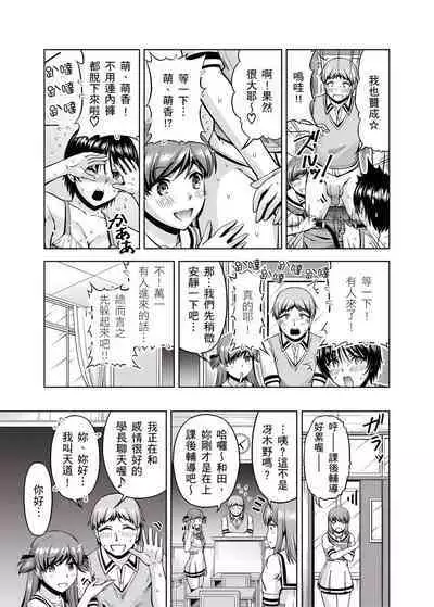 「今天妳又忘記…穿內衣褲了…」青梅竹馬有裸露自慰癖,只好發情做愛 1-8話