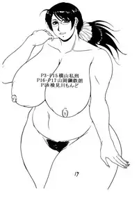 (C74) [SISTER SCREAMING I DIE (Yokoyama Lynch)] Fukafuka Okaasan 2008 (Queen's Blade)