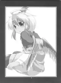 (Reitaisai 8) [CUNICULUS (Yositama)] Namonaki Ai no Uta Nanashi Honyomi Youkai Hen (Touhou Project)