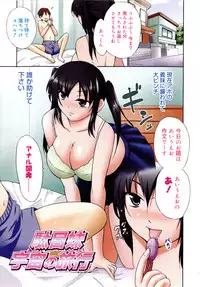 [Chiba Tetsutarou] Kokutte ageru！