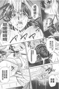 (NABURU)母娘姦刑 (真激COMICS)【Chinese】