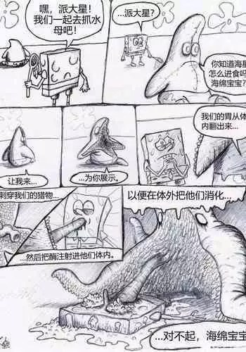 比奇堡恐怖故事(派大星的复仇) 全集