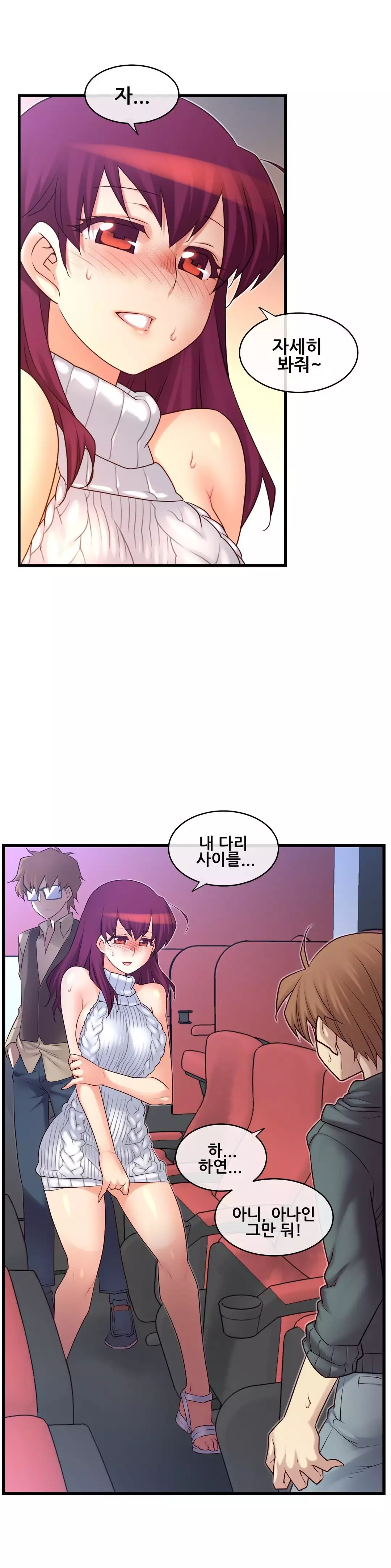 Master in My Dreams Ch.90-117