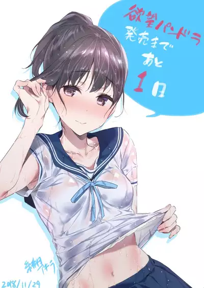 Yokubou Pandora Yokubou 1-25