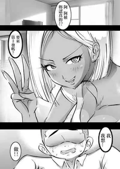 Tonari ni Sumu Gal Mama no Hitozuma wa Tottemo Friendly de Tottemo Ecchi deshita | 住在隔壁的辣媽人妻非常友好非常放蕩