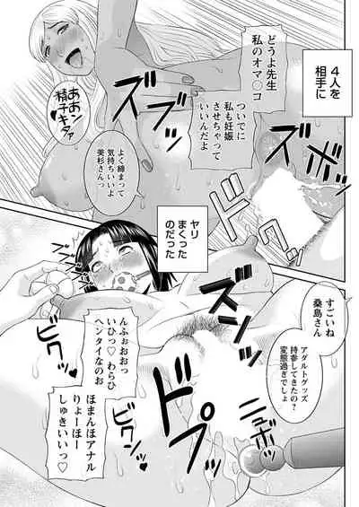 [Kawamori Misaki] Kaikan Hitotsuma Gakuen Ch. 1-6, 8-16 [Digital]