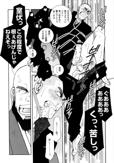 Beating the Bull by KAZ