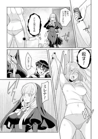 月庭の聖女淫蜜の宴第7話