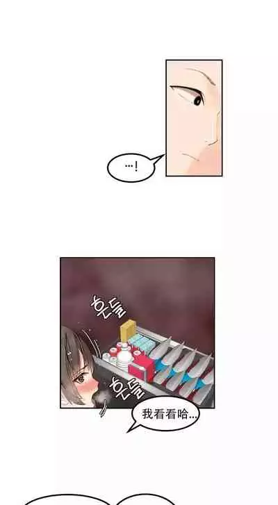 [Mx2J] Hahri's Lumpy Star Ch.1~6 【委員長個人漢化】(回歸更新）