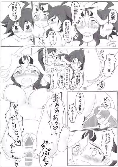 (Sennen Battle Phase 18) [Rainbow Connection (Sopra Nina)] Shingo-chan no Oyasai Tappuri Seikatsu (Yu-Gi-Oh! ARC-V)