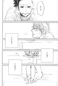 (Waga Te ni Hikigane o 3) [Arishihinouta. (S2AW)] Koori no Netsuryou (World Trigger)