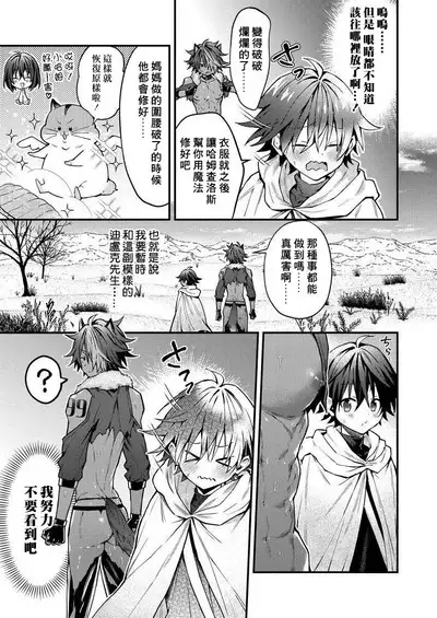 Kemonohito onisan tadaima hatsujochu!? | 兽人小哥正在发情中!?