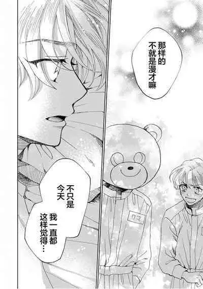 Omae Nanka Daikirai da Baaka! | 最讨厌你了笨蛋!