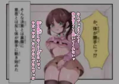 Kyousei Request Onanie