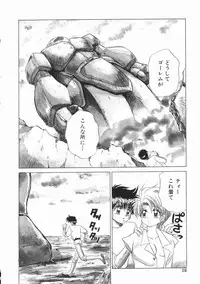 [Kenzaki Mikuri] Planet Explorer