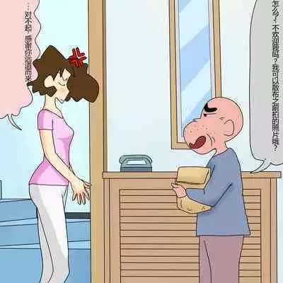 Sodomized by my Father in Law - Reipu-hen and Anaru-hen (Crayon Shin-chan) [Chinese]