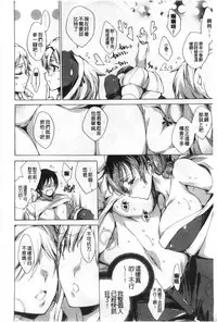 [Yuiga Naoha] Happy Work Girls | 好色的職場女孩們 [Chinese]