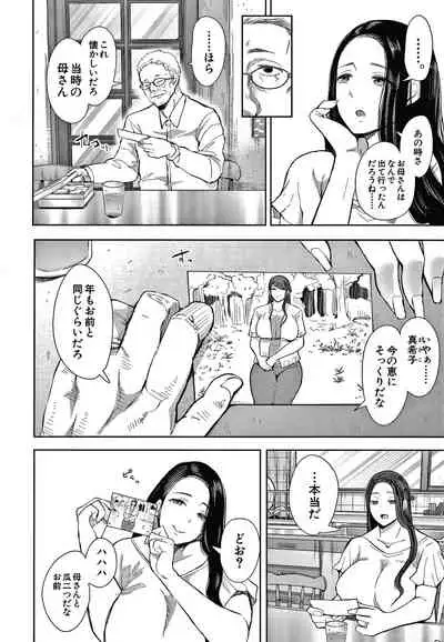 [Shomu] Netorareta Hitozuma