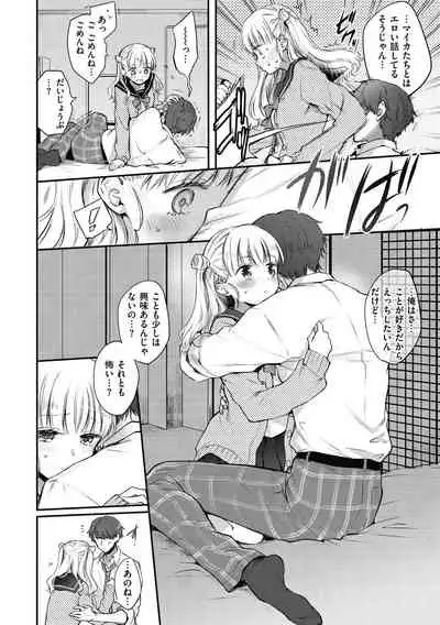 Yumeutsutsu Romantic